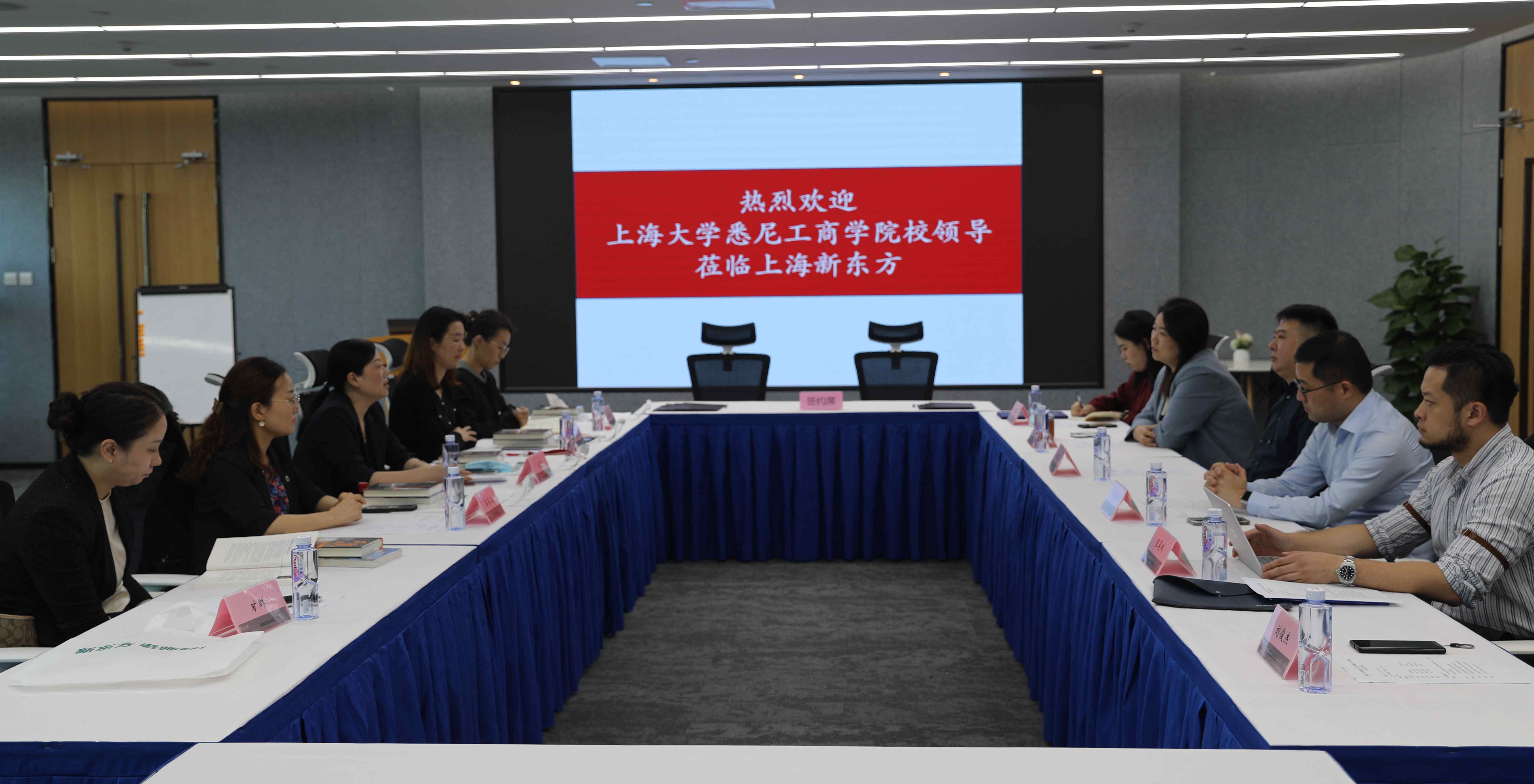 携手并进，筑梦未来——新东方教育集团与上海大学悉尼工商学院捐赠签约仪式成功举行-上海大学悉尼工商学院