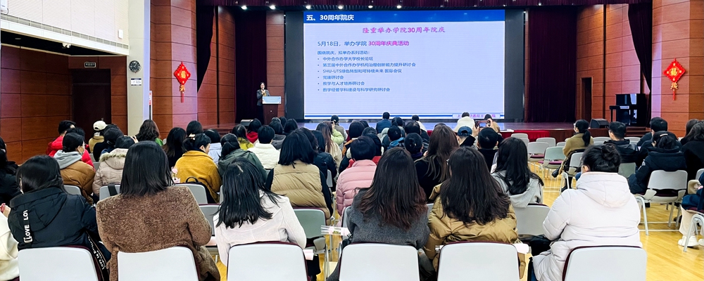 学院召开新年职工大会暨加强师德师风建设学习会